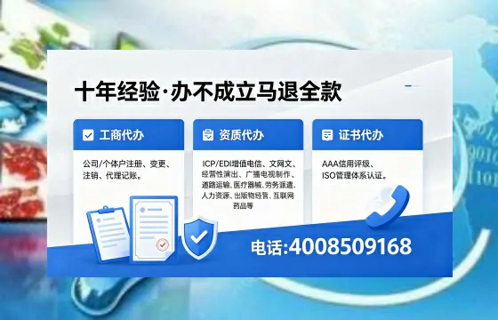 宜春办理EDI<a href='https://www.xinlucheng.com.cn/'>增值电信许可证</a>的用处、流程及费用详解