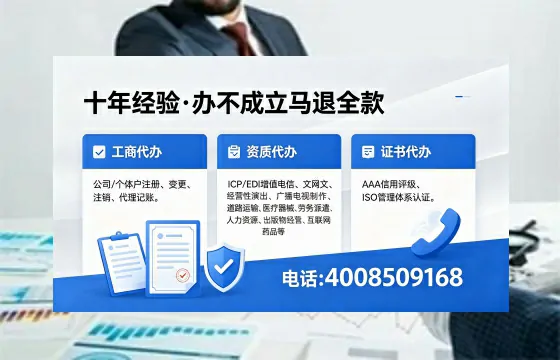 宜春办理SP、IDC、ISP、CDN、呼叫中心、VPN电信经营许可证的用途、流程及办理优势详解