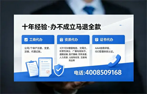 宜春办理SP、IDC、ISP、CDN、呼叫中心、VPN电信经营许可证的用途、流程及办理优势详解